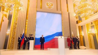 Инаугурация Владимира Путина  / Скриншот с видеотрансляции
