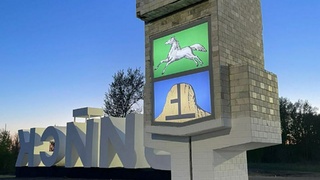 Стела на въезде в Бийск / Telegram-канал Виктора Щигрева