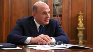 Михаил Мишустин / Фото: kremlin.ru  