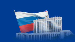 Правительство России / Инфографика: Григорий Белозеров 