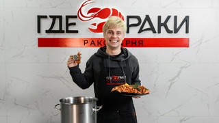 Александр Головин / Фото: раковарня "Где раки"