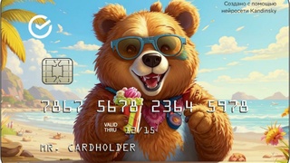 Дизайн банковских карт Сбера / Фото: пресс-служба Сибирского Сбера