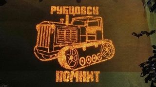 Огненная картина войны / Фото: партия "Единая Россия"