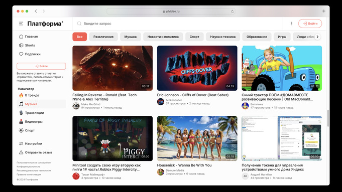 Главная страница сайта "Платформа" / Скриншот amic.ru