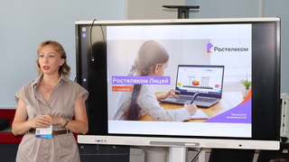 Полина Азмеева. Презентация образовательной платформы "Лицей" / Фото: "Ростелеком"