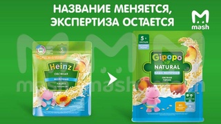 Ребрендинг детского питания Heinz / Изображение: Telegram-канал Mash