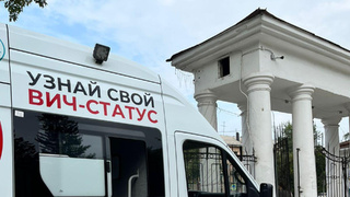 Мобильный комплекс для экспресс-тестирования на ВИЧ / Фото: barnaul.org