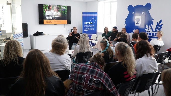 Кастинг / Фото: партия "Единая Россия"