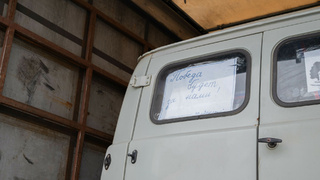 Отправка гуманитарного груза / Фото: фонд "Слава защитникам Отечества"