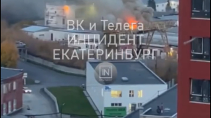 Пожар в Екатеринбурге / Фото: "Инцидент Екатеринбург"
