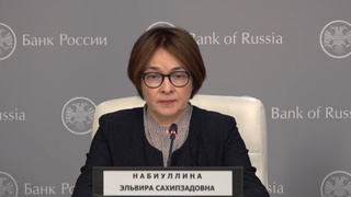 Эльвира Набиуллина / Кадр с трансляции пресс-конференции