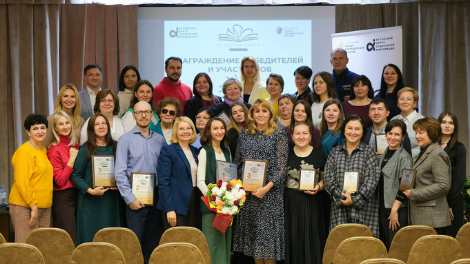 Фонд "Мой Алтай" принял участие в конкурсе "Открытая книга" / Фото предоставлено фондом