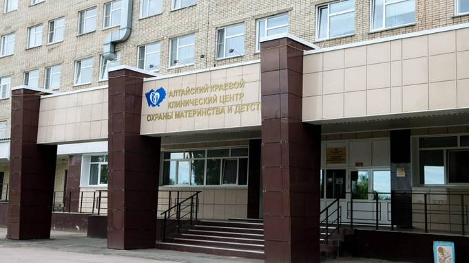 Алтайский центр охраны материнства и детства / Фото: amic.ru / Алина Богомолова