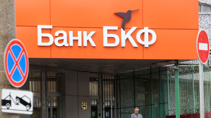 БКФ / Фото: Ярослав Чингаев / ТАСС