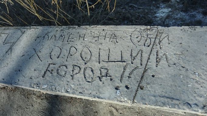 Камень-на-Оби – хороший город! / Фото: amic.ru