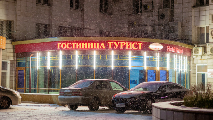 Гостиница "Турист" / Фото: Марина Кайзер
