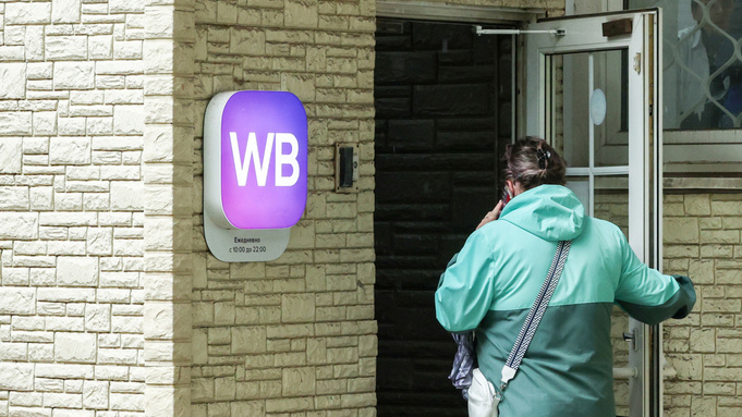 ПВЗ Wildberries / Фото: Сергей Петров / news.ru / ТАСС