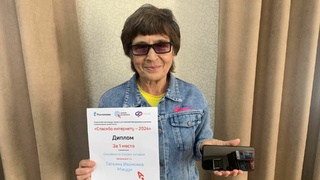 Татьяна Мищук / Фото: "Ростелеком"