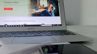 Ноутбук. "Ростелеком" / Фото предоставлено пресс-службой компании 