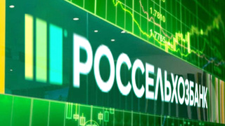 Россельхозбанк / Фото: пресс-служба банка