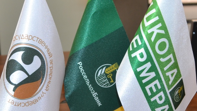 "Школа фермера" от Россельхозбанка / Фото: пресс-служба банка