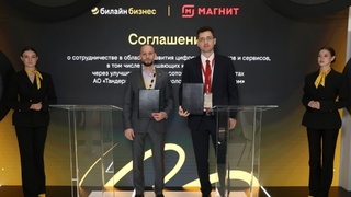 Генеральный директор Билайна Сергей Анохин и генеральный директор группы компаний "Магнит" Евгений Случевский / Фото: Билайн
