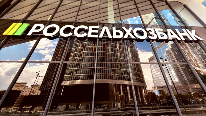 Россельхозбанк / Фото: пресс-служба банка