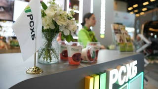 Россельхозбанк / Фото: Пресс-служба банка