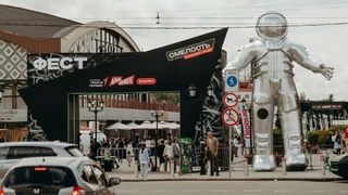 Музыкально-спортивный фестиваль "Смелость.Фест" / Фото: предоставлено amic.ru