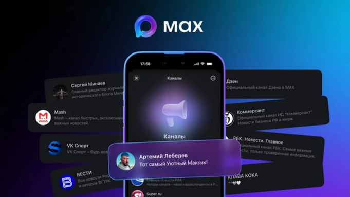 Мессенджер Max / Фото: компания "ВКонтакте"