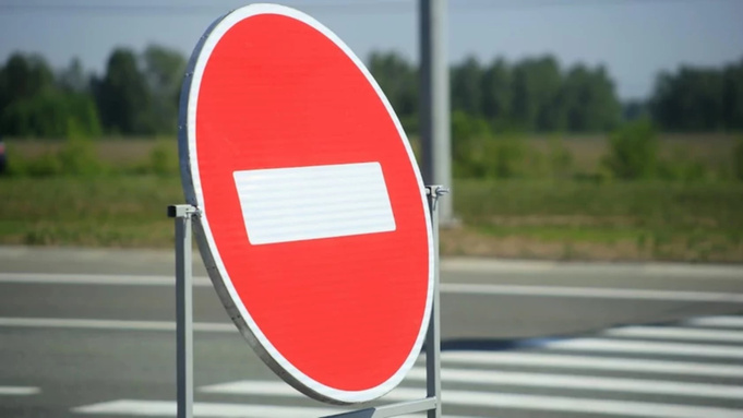 Дорожный знак 