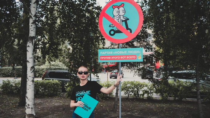 "Новые люди" предложили ввести в Барнауле "самокатный сбор" / Фото: "Новые люди"