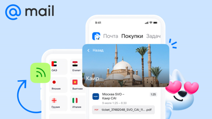 Фото: пресс-служба Mail            