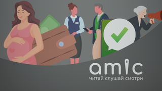 Все иллюстрации к материалу: amic.ru