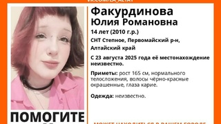 Пропавшая / Фото: поисковый отряд "ЛизаАлерт"