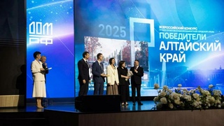 Победа Бийска в конкурсе Минстроя РФ / Фото: пресс-служба Фонда Мельниченко