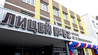 Новый лицей в Барнауле / Фото: barnaul.org