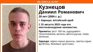 Даниил Кузнецов / Фото: "ЛизаАлерт"