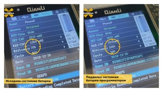 Перекупщики "скручивают пробег" у айфонов / Источник фото: "Shot Проверка"
