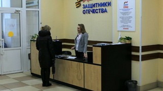 Фонд "Защитники Отечества" в Барнауле / Фото: amic.ru