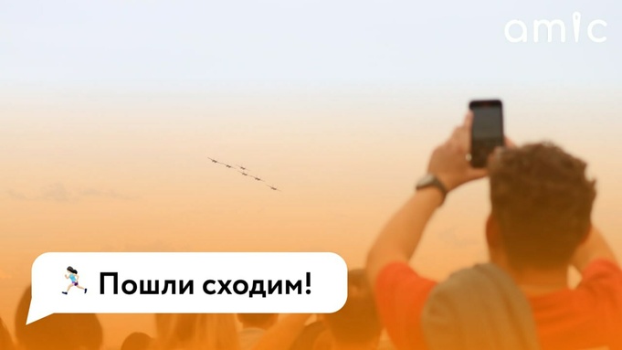 Афиша самых ярких событий на эту неделю / Фото: amic.ru