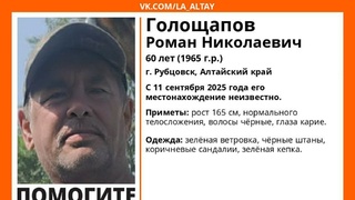 Пропал Роман Голощапов / Фото: "ЛизаАлерт"