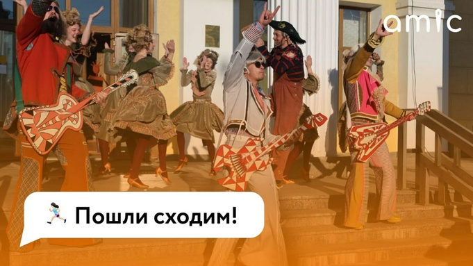 Афиша самых ярких событий на эту неделю / Фото: amic.ru