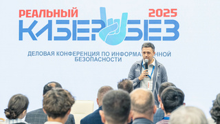 "Реальный КиберБез" / Фото: Дина Терновых