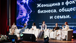 Женский форум / Фото: Юлия Савельева 