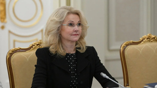Татьяна Голикова / Фото: government.ru