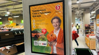 Акция в "Пятерочке" / Фото: пресс-служба компании