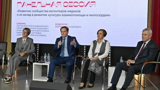 Форум волонтеров-медиков / Фото: пресс-служба "Единой России"