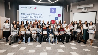 Медиа-акселератор "Заметный бизнес" / Фото: Илья Бекарюков 