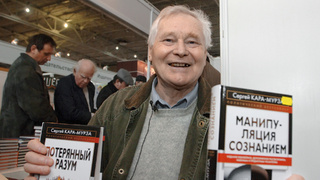 Сергей Кара-Мурза / Фото: Саверкин Александр / ТАСС